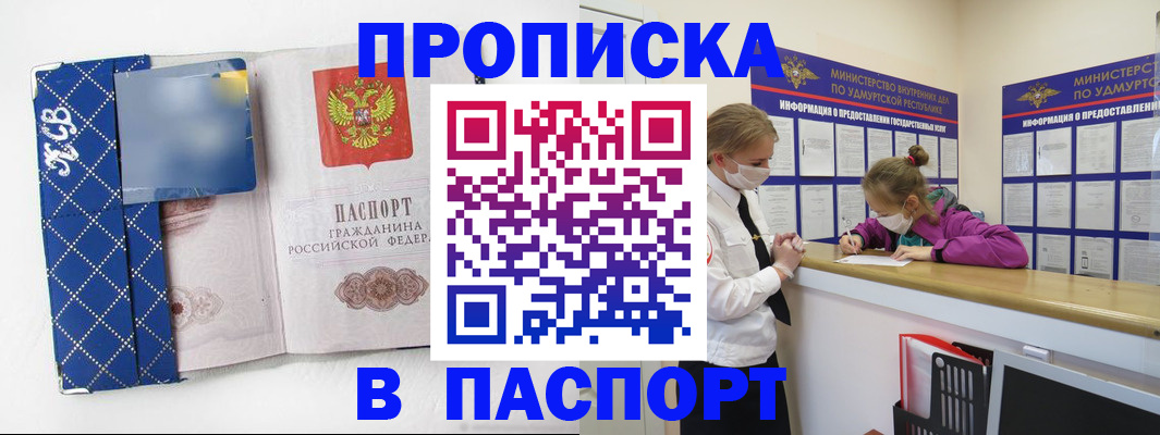 временная регистрация в Сызрани