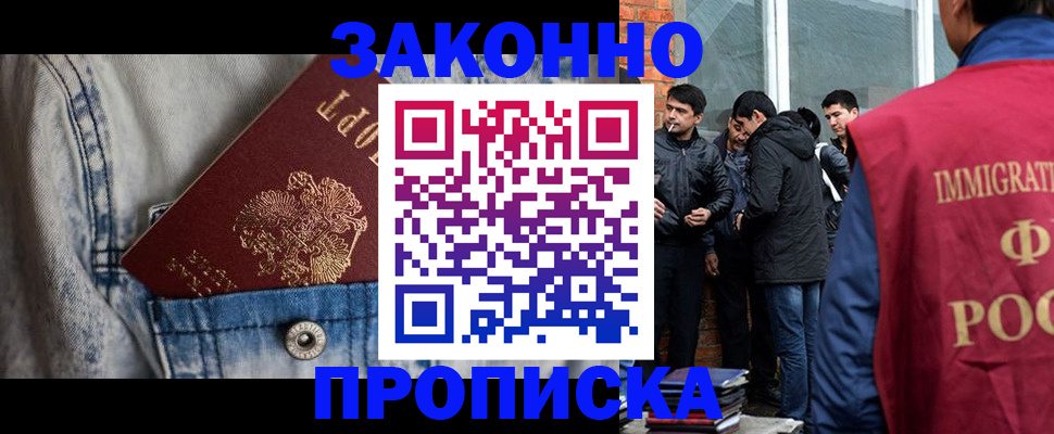 прописка для школы в Сызрани