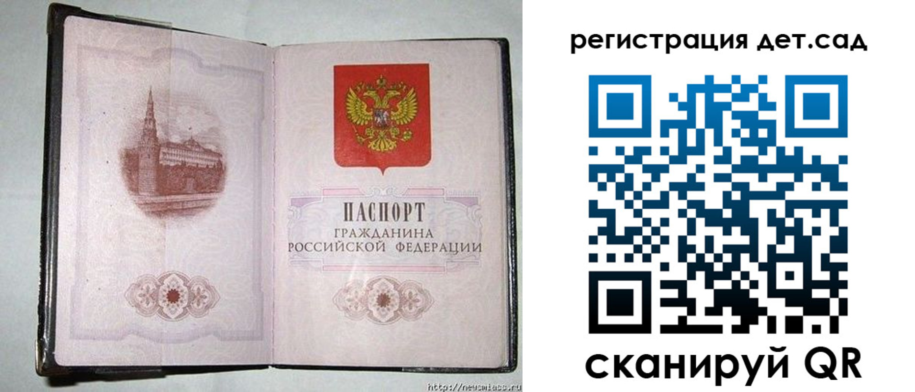 регистрация в Сызрани
