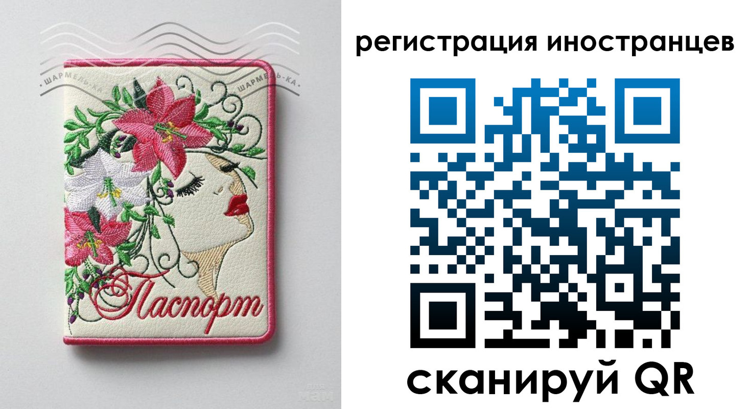 прописка в Сызрани