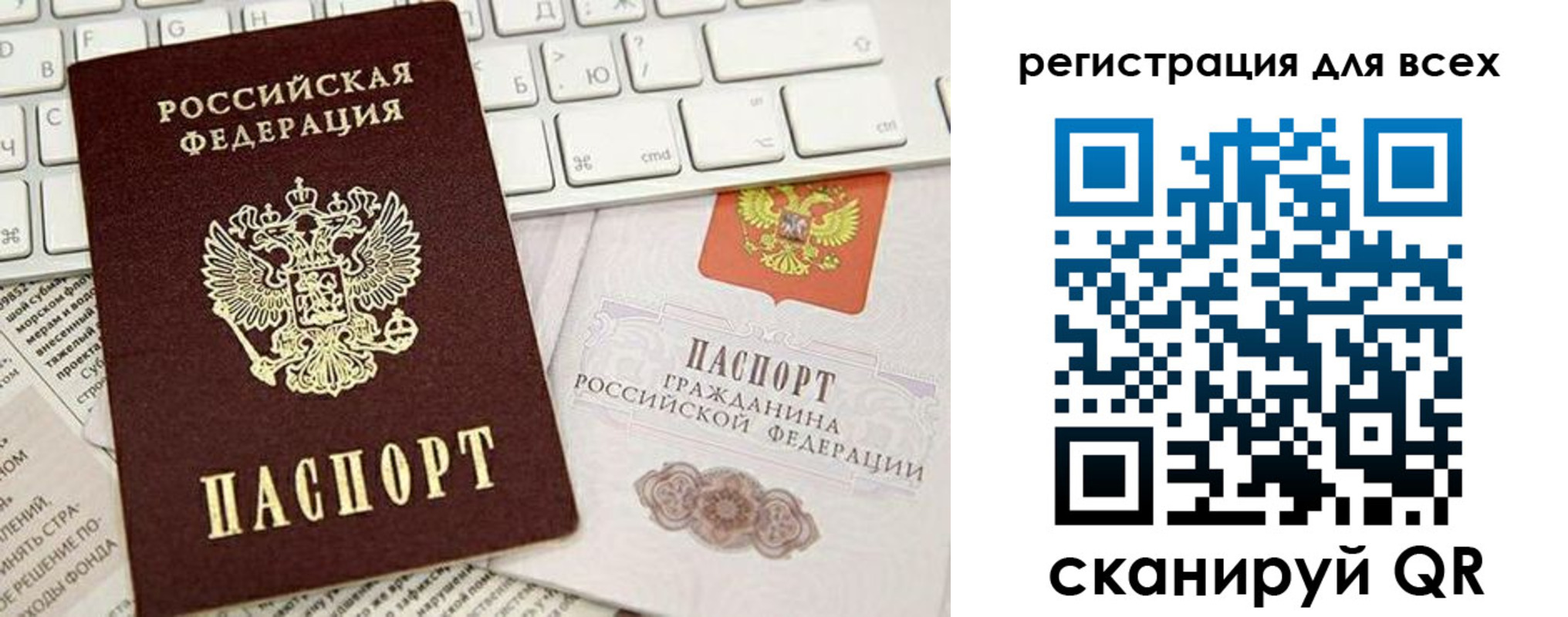 прописка для работы в Сызрани