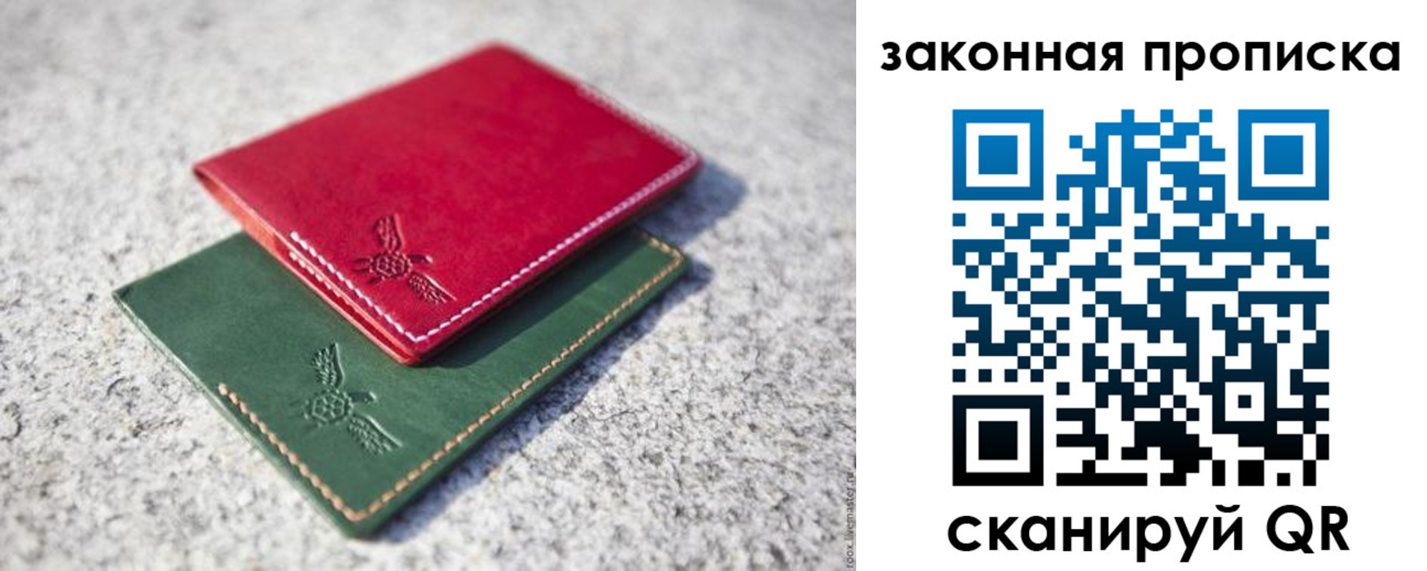 прописка законно в Сызрани