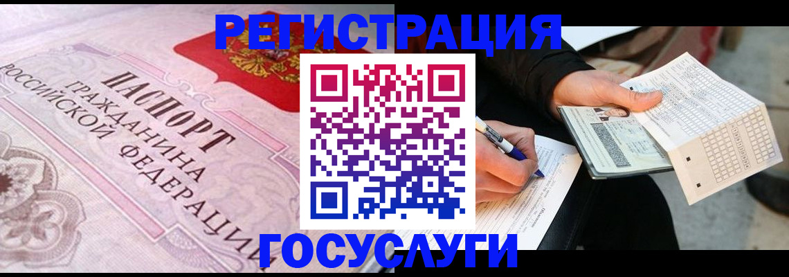 прописка для работы в Сызрани