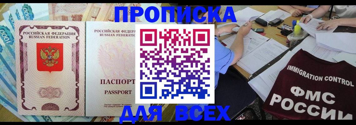 прописка паспорт в Сызрани