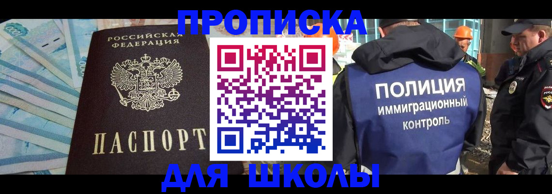 прописка регистрация в Сызрани