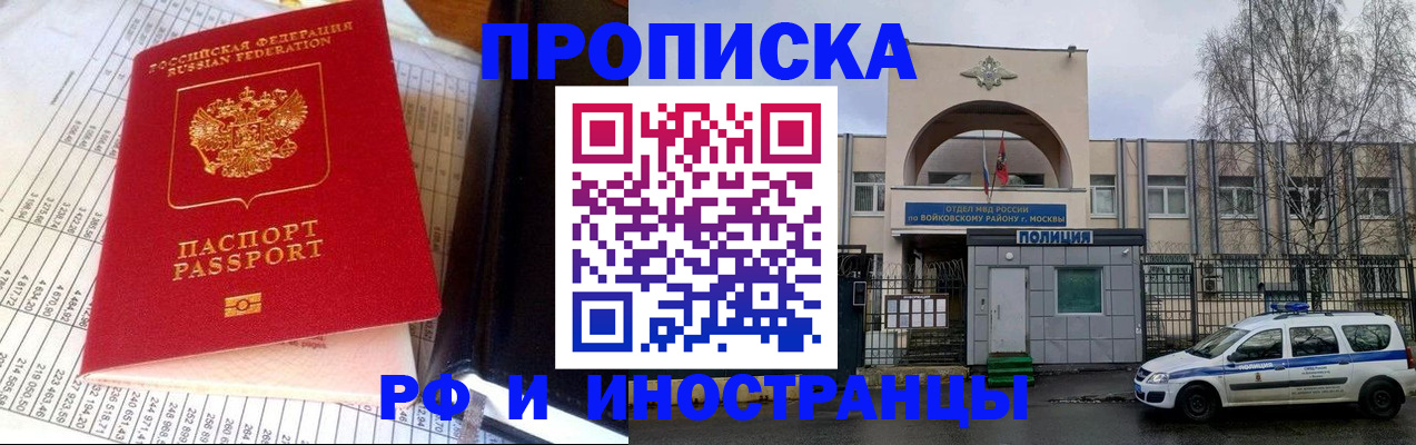 купить прописку в Сызрани