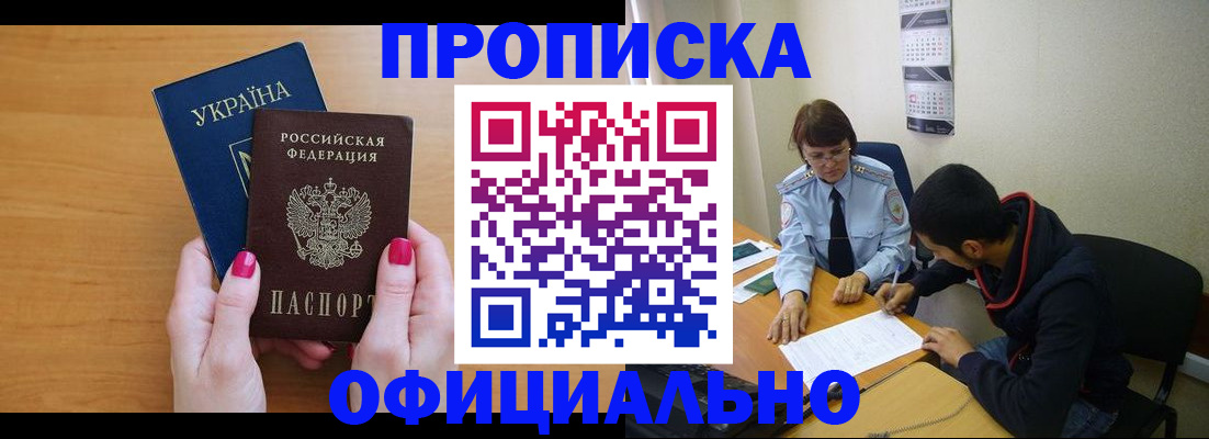 прописка в квартире в Сызрани