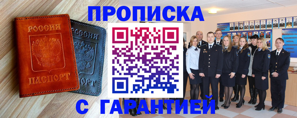 прописка в квартире в Сызрани