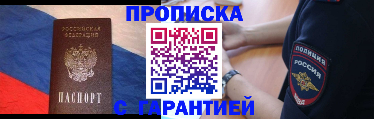 временная регистрация в квартире в Сызрани