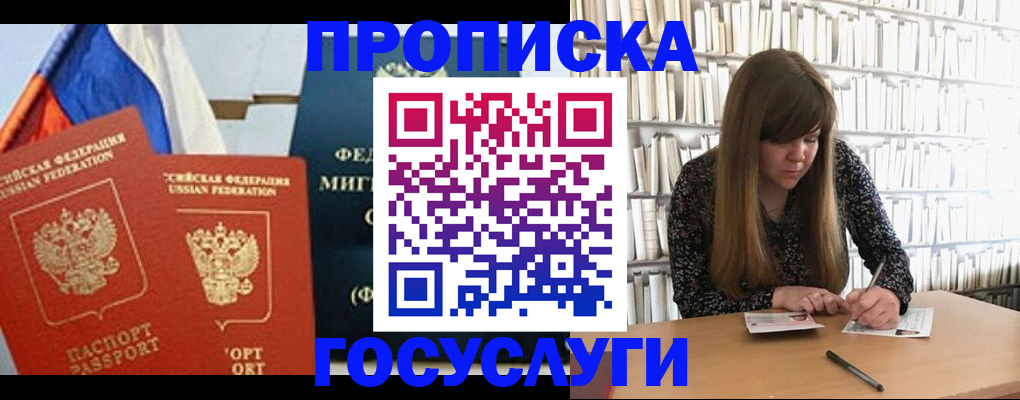 прописка для кредита в Сызрани