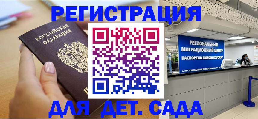 где прописаться в Сызрани