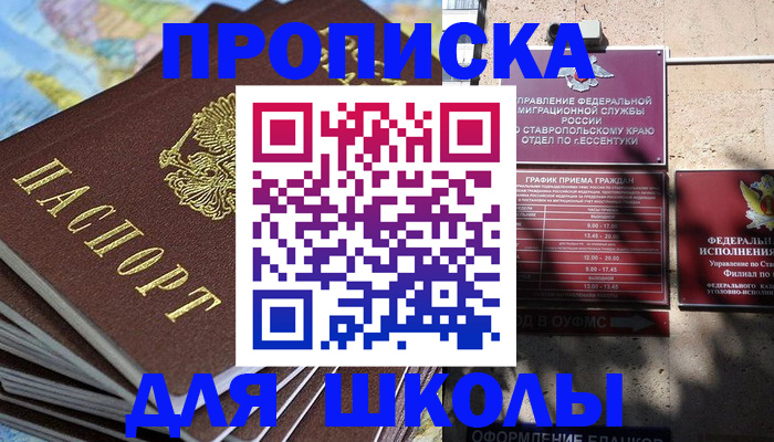 прописка 2025 в Сызрани