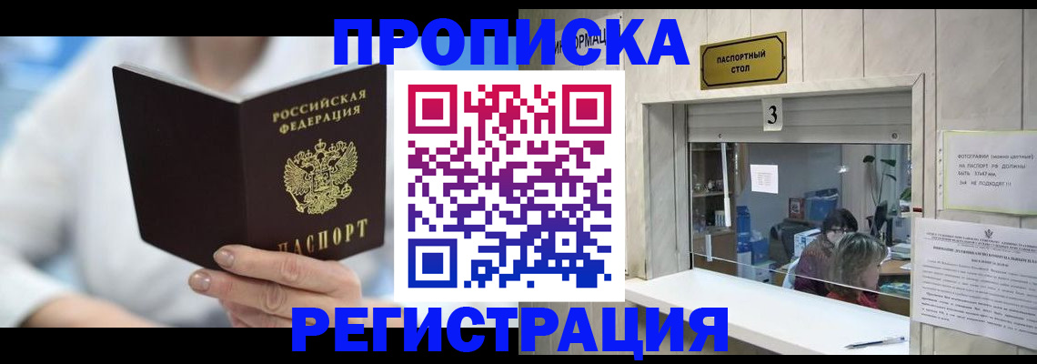 найти адрес прописки в Сызрани