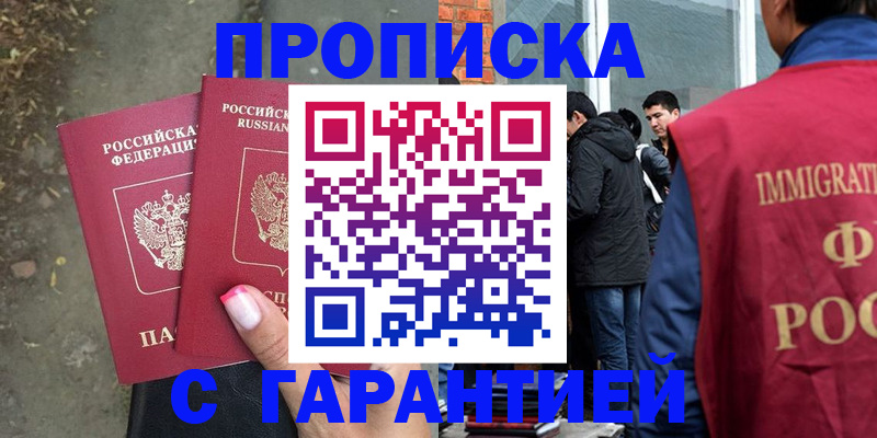 прописка паспорт в Сызрани