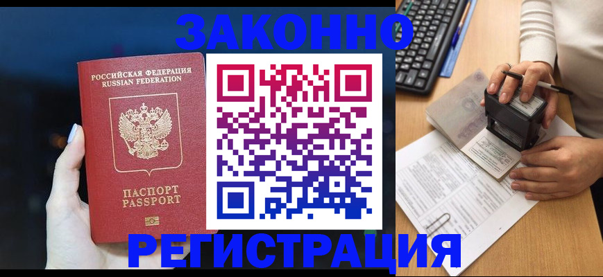 прописка от собственника в Сызрани