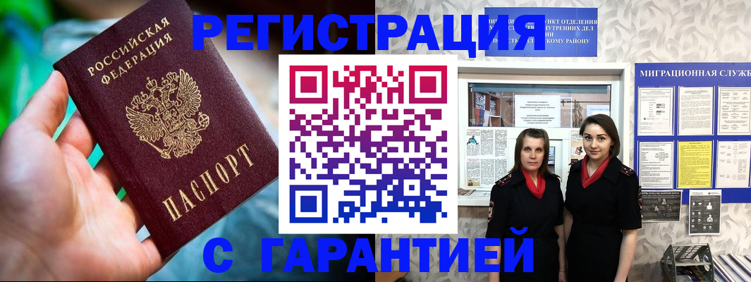 регистрация в Сызрани