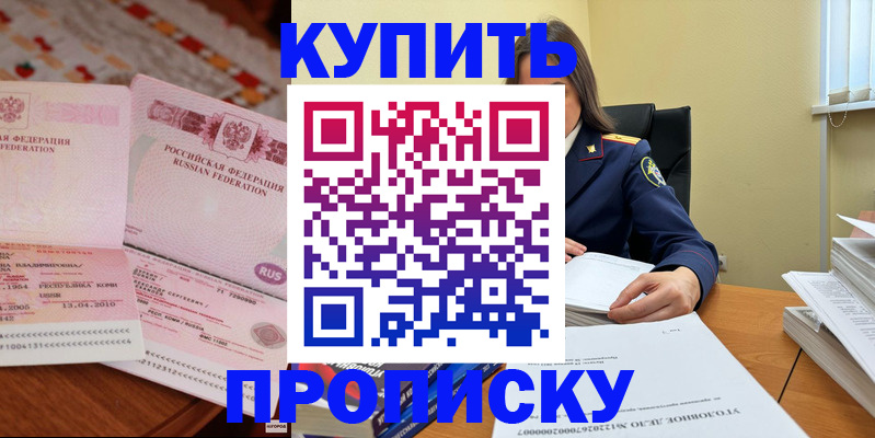временная регистрация в Сызрани