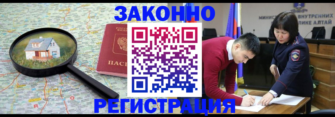 прописка регистрация в Сызрани