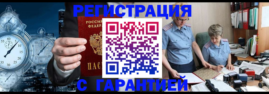 миграционный учет в Сызрани