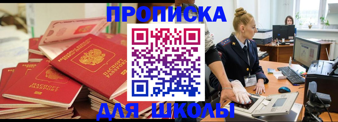 временная регистрация в Сызрани